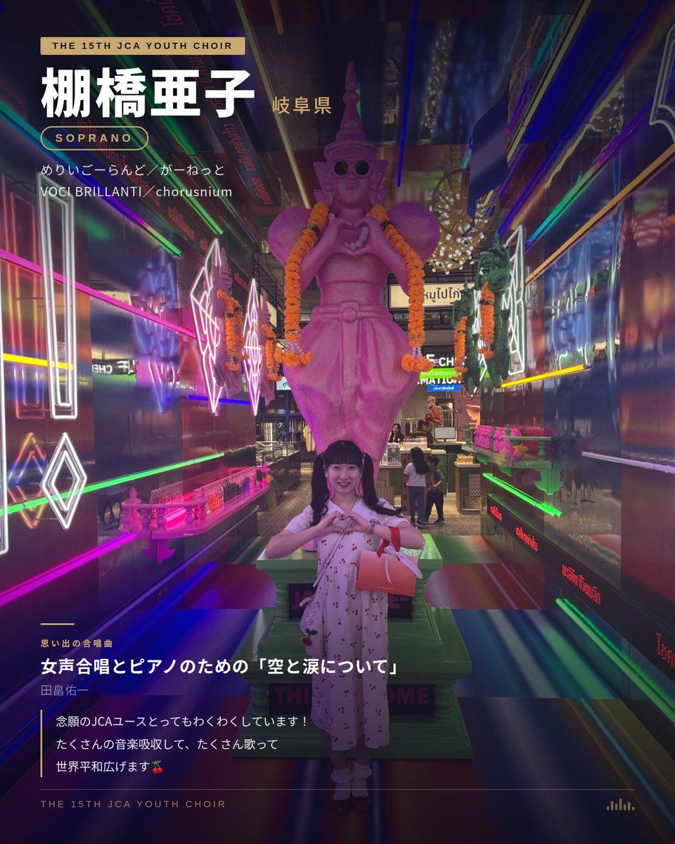 全日本合唱連盟｜Japan Choral Association tweet media