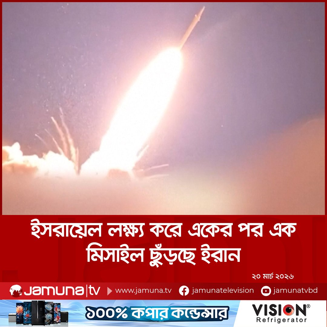 Jamuna Television tweet media