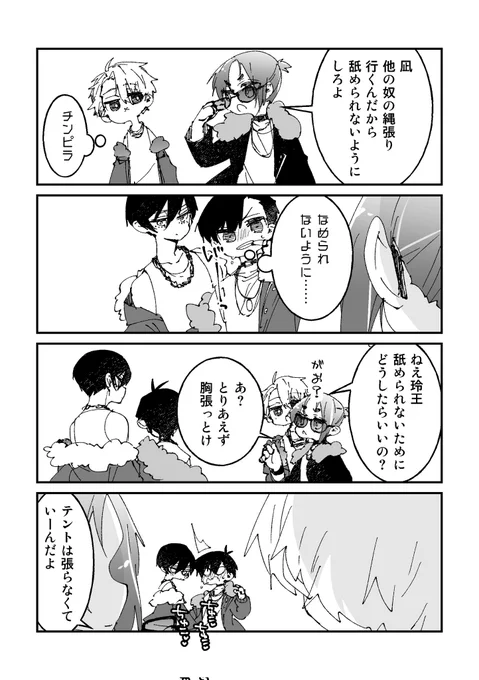 ヤンキーパロngro+isrn

※下ネタ注意 