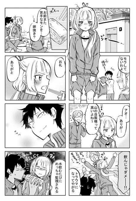 山でトイレに行きたくなった。(6/6)

★高校男女の双子の漫画★
「双子コンプレックス」コミックス①巻【半額】セール中!↓↓↓
https://t.co/Df8LNPTcAX

まだ見たこと無い方は1冊よろしくお願いします★★★ 
