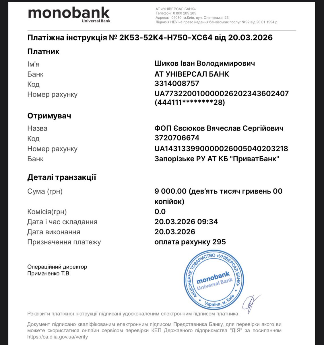 ᛭ Іван ᛭ tweet media