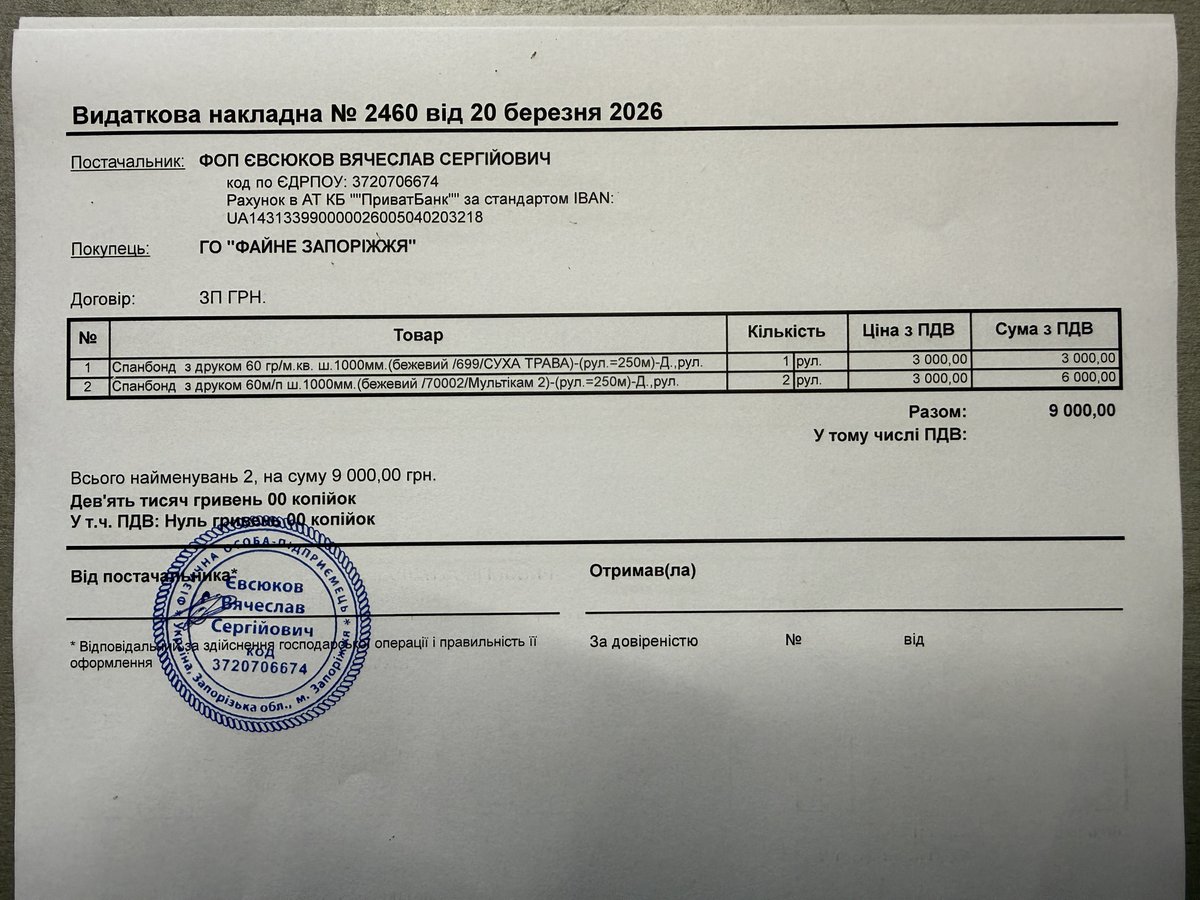 ᛭ Іван ᛭ tweet media