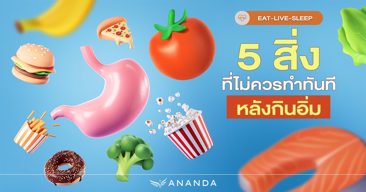 Ananda Development tweet media