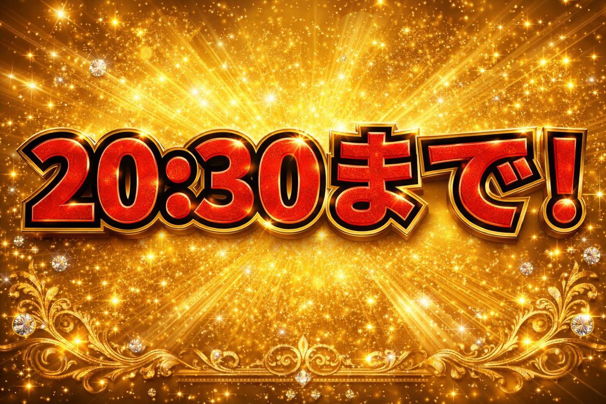【馬券録】ハンチョウ tweet media