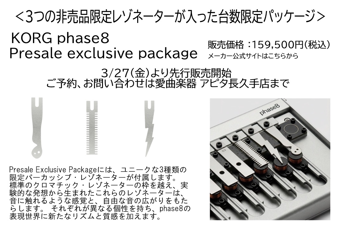 アピタ長久手店】 ＜3つの非売品限定レゾネーターが 入った初回限定