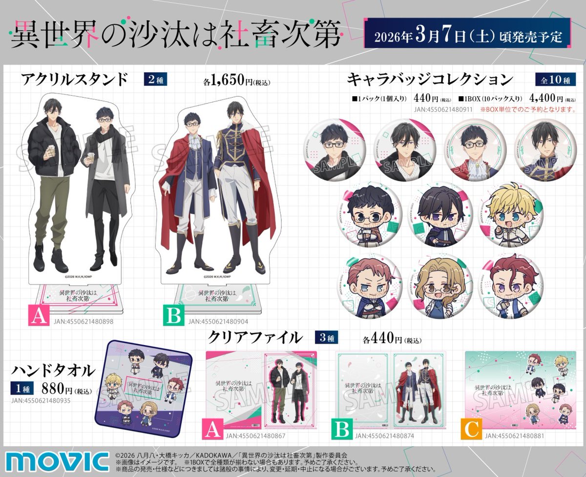 株式会社アニメイト tweet media