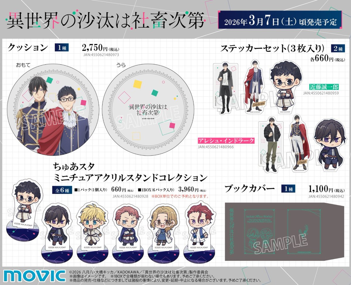 株式会社アニメイト tweet media