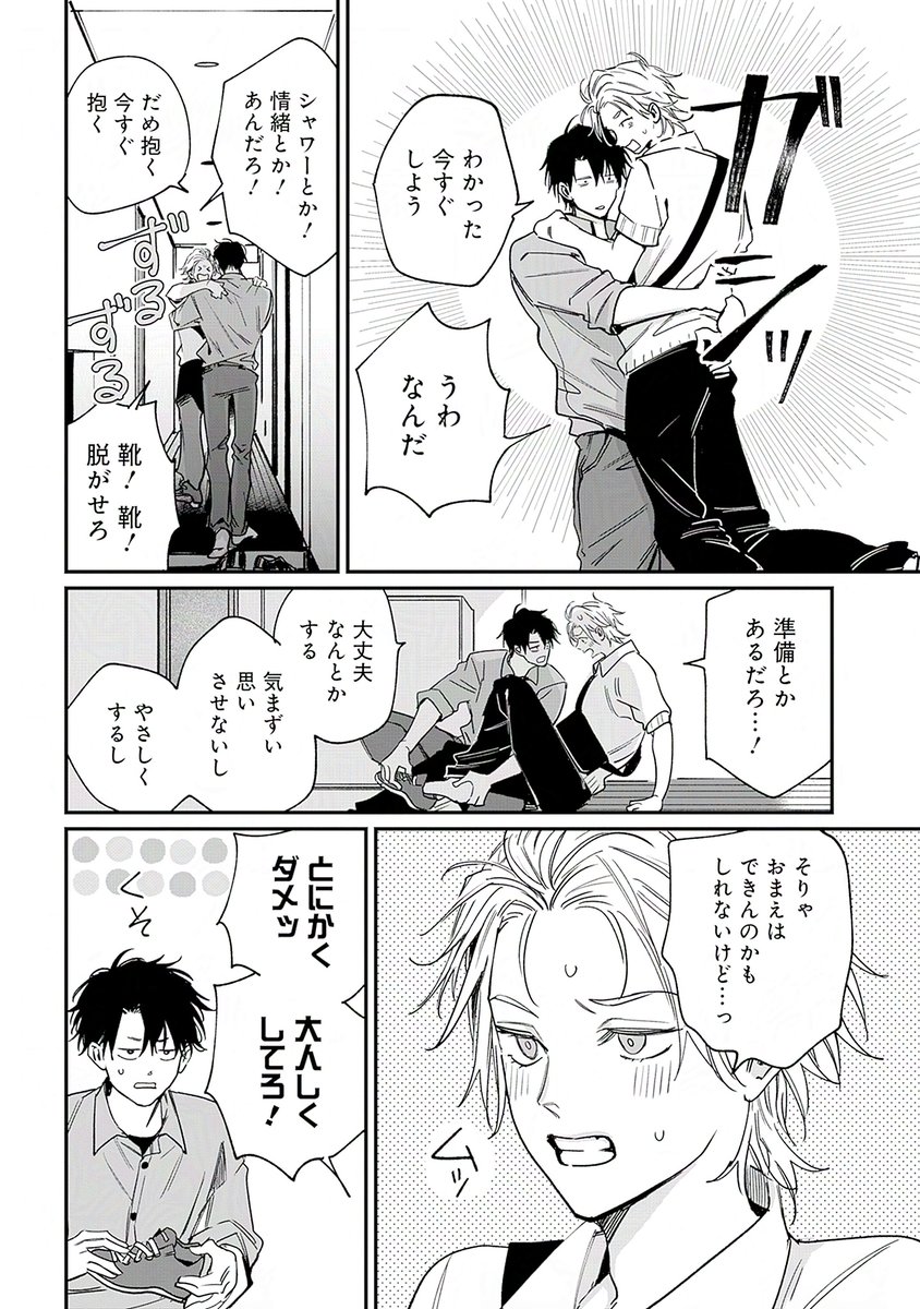 .Bloom&メロキス編集部 tweet media