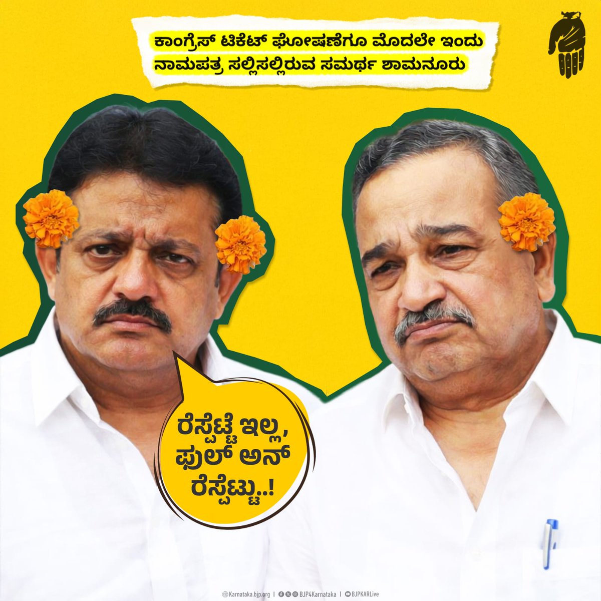 ದಾವಣಗೆರೆ ದಕ್ಷಿಣ ಕ್ಷೇತ್ರಕ್ಕೆ ಕಾಂಗ್ರೆಸ್ ತನ್ನ ಅಭ್ಯರ್ಥಿಯನ್ನು ಘೋಷಿಸುವ ಮುನ್ನವೇ ಸಚಿವ ಮಲ್ಲಿಕಾರ್ಜುನ್ ಹಾಗೂ ಸಂಸದೆ ಪ್ರಭಾ ಅವರ ಪುತ್ರ ಸಮರ್ಥ್ ನಾಮಪತ್ರ ಸಲ್ಲಿಸಿದ್ದಾರೆ. 

​ಟಿಕೆಟ್ ಘೋಷಿಸುವ ಮುನ್ನವೇ ನಾಮಪತ್ರ ಸಲ್ಲಿಸಿರುವುದನ್ನು ಗಮನಿಸಿದರೆ, ದಾವಣಗೆರೆಯ ಅಲ್ಪಸಂಖ್ಯಾತರನ್ನು ಕಂಡರೆ <a href="/INCKarnataka/">Karnataka Congress</a> ಕ್ಕೆ ಭಯವಿರುವುದು