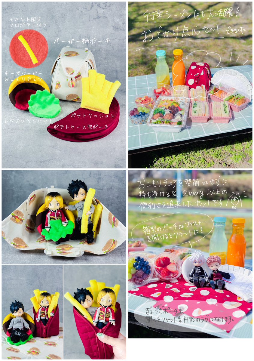 🎪3/21(土)アイドール東京

【B11-12】お品書き

オビツ11サイズお洋服🪡
その他ドール用雑貨など

✔︎新作お洋服セットは１会計につき２つまで(並び直しOK)
✔︎先行入場受注は購入制限なし

＼売切れがすぐ分かる／
在庫状況ページできました
開場後リアルタイム更新です✨
andmog.manus.space/inventory