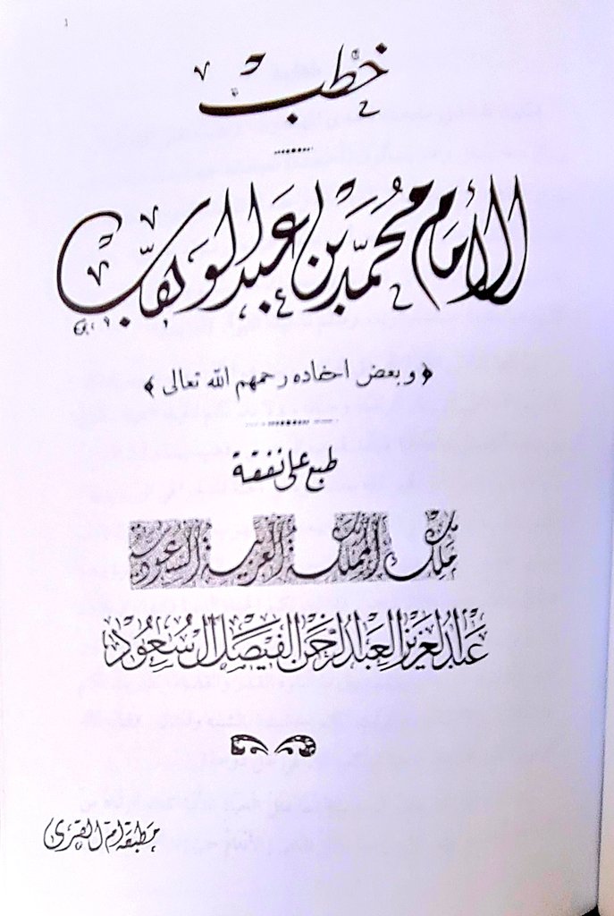 د. عبدالحكيم بن عبدالرحمن العواد tweet media