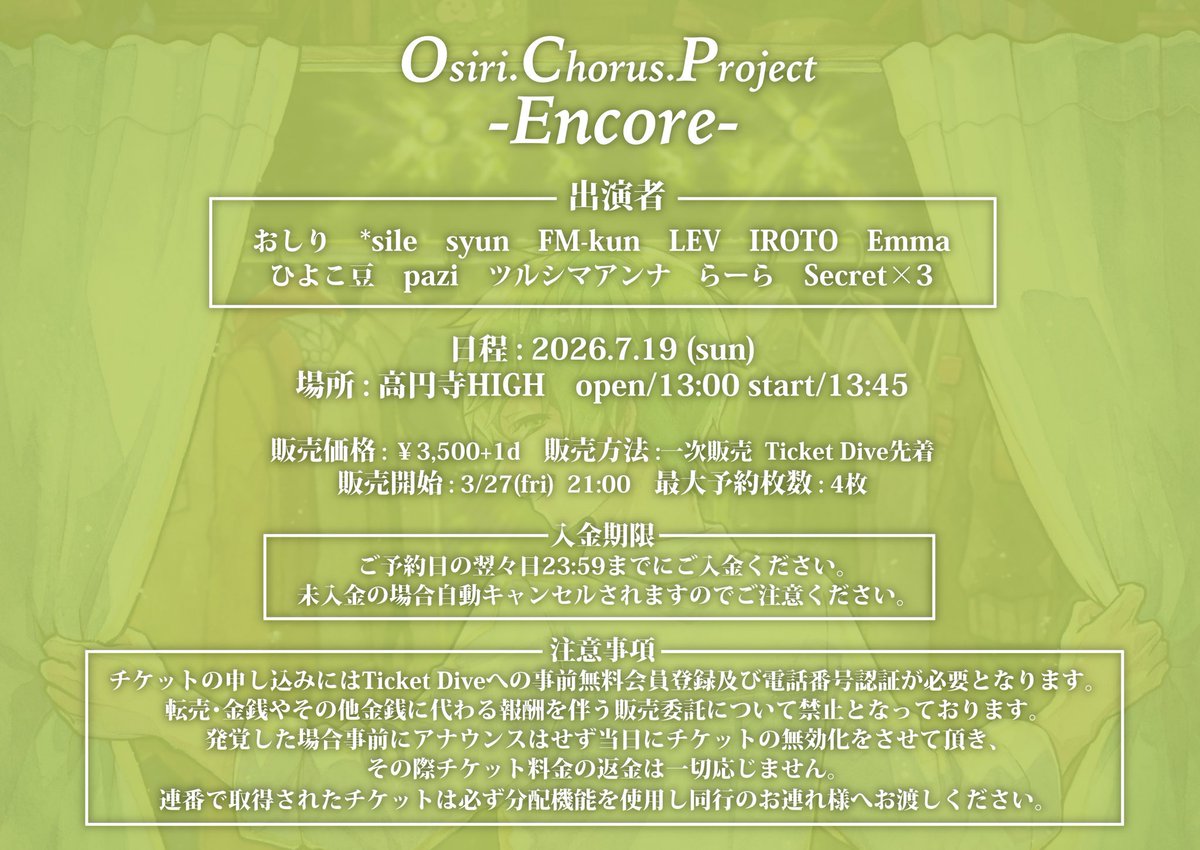 FM_kun_iny's tweet photo. 【ライブ告知】
Osiri.Chorus.Project
-Encore-
2026.7.19(sun)
高円寺HIGH
open/start:13:00/13:45
¥3,500+1d
#OCPLIVE https://t.co/mrN5J0svx0