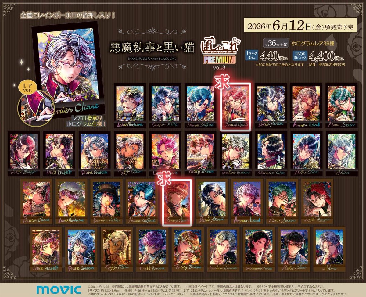 みあ@お取引垢 tweet media