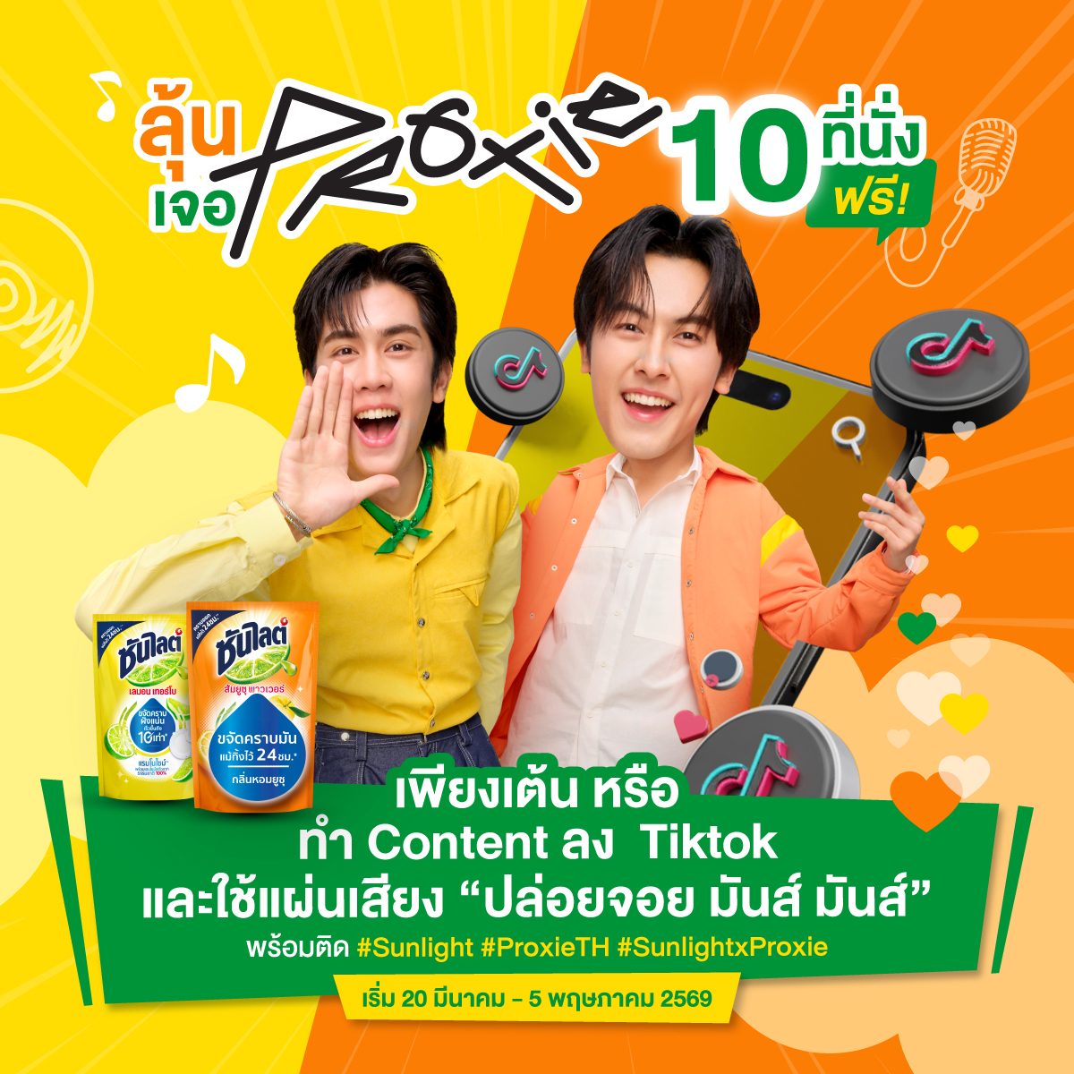Sunlight Thailand Official tweet media