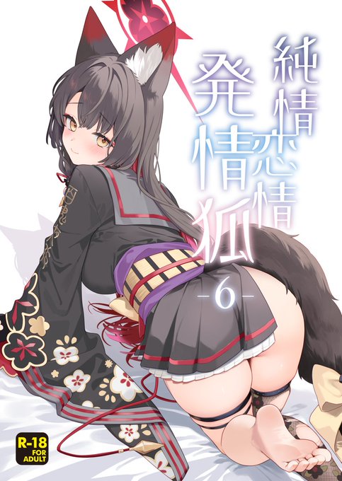 🔞せんせーのアーカイブ15新刊のお知らせです🔞
委託→【https://t.co/BYIFDrCU7i】
サンプル→【https://t.co/zQQf9N9FaH】
電子版は後日ご案内します。どうぞよろしくお願いいたします。 