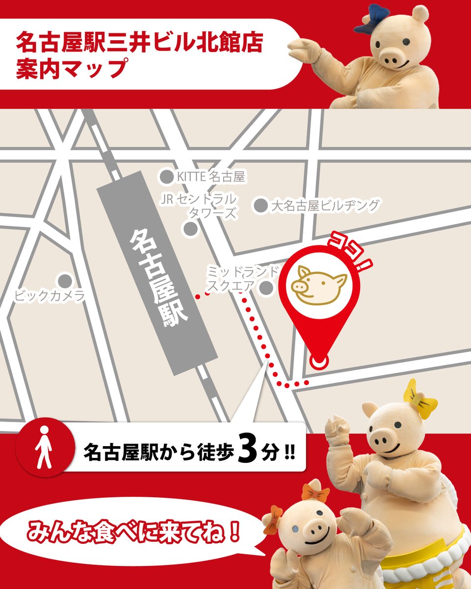 矢場とん【公式】 tweet media