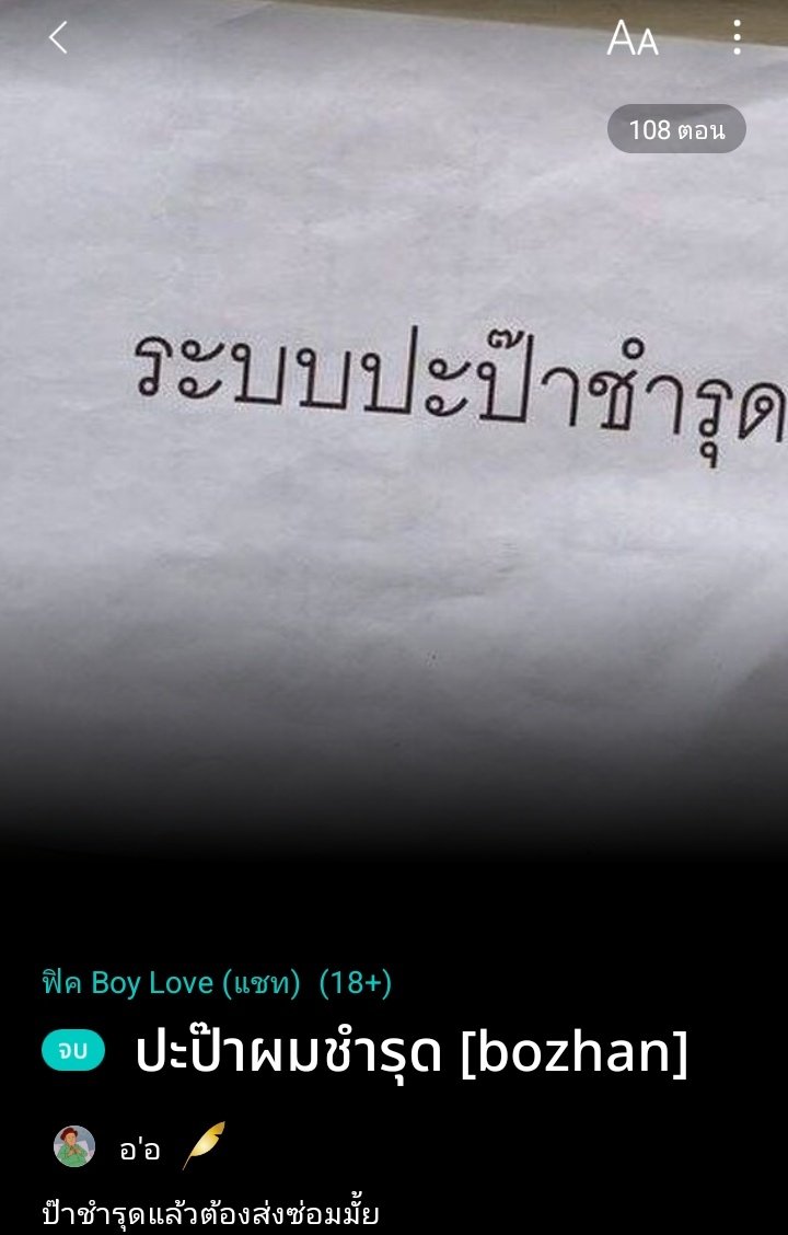 น้องออเปนแม่ไอด้วงᥫ᭡ˊ˗ tweet media