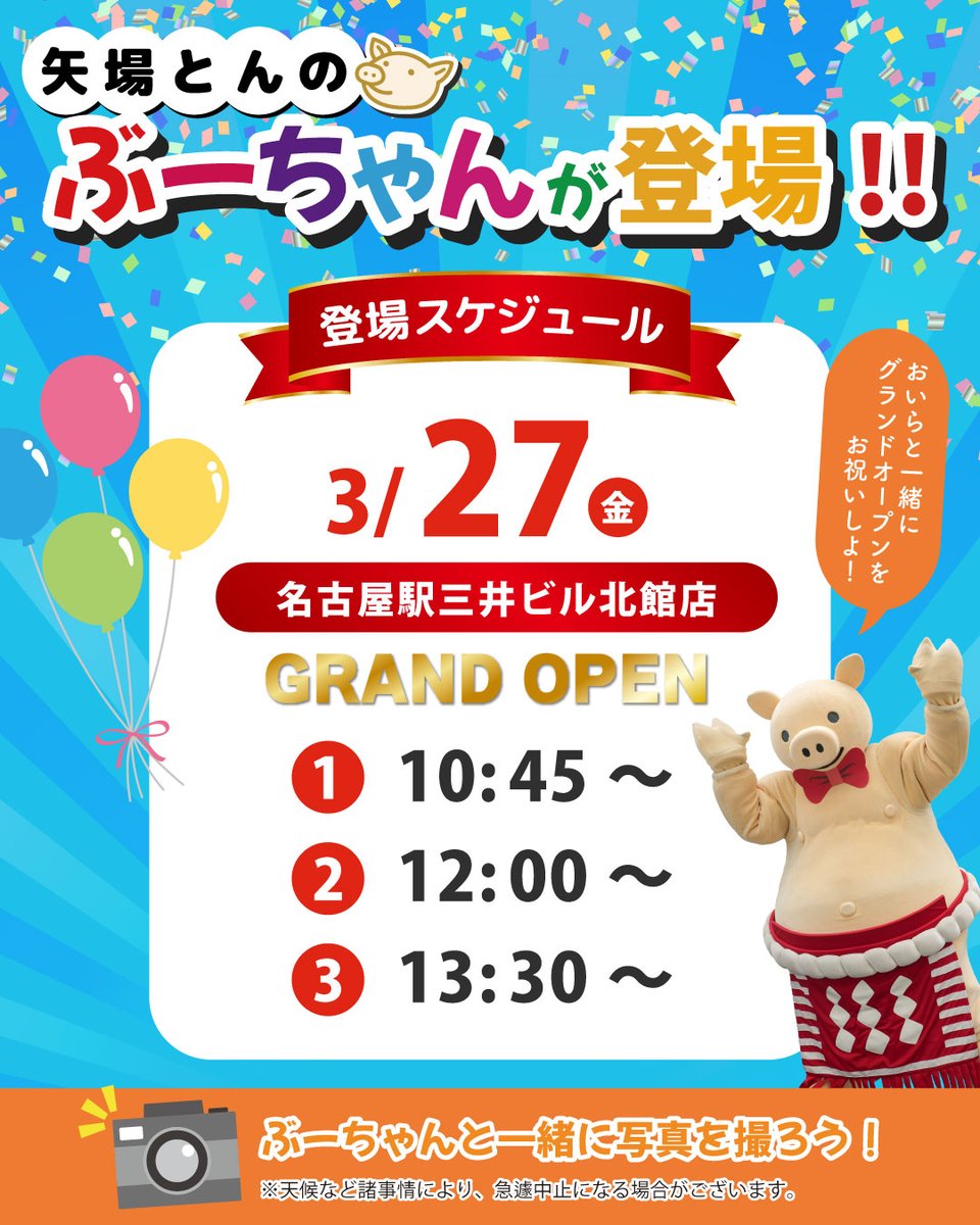 矢場とん【公式】 tweet media