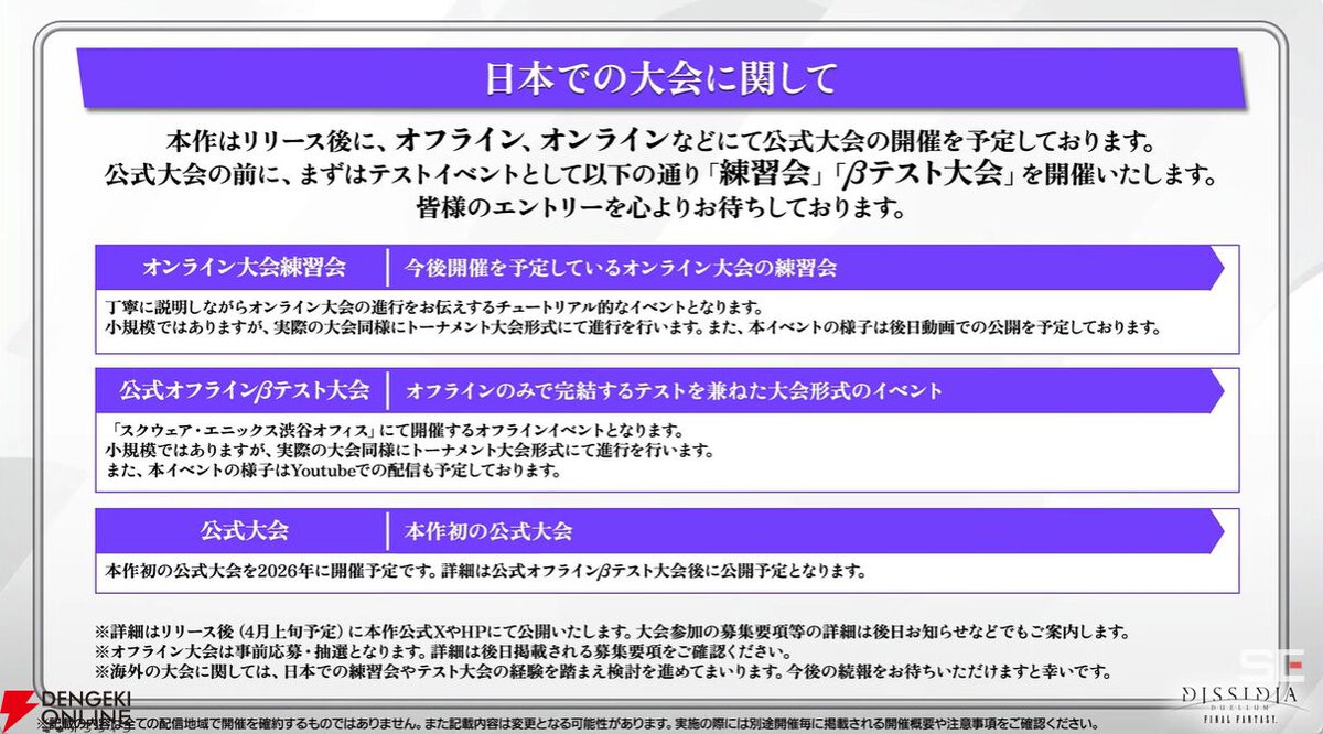 電撃オンライン tweet media