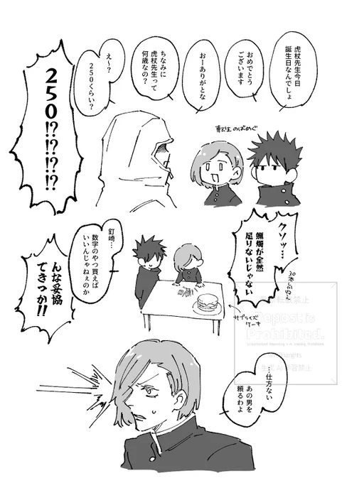 こっちはモロ兄軸教師ifのゆじ+転生ネンズさしす。どの世界線のゆじもおめでとう🫶🎂💐✨ 