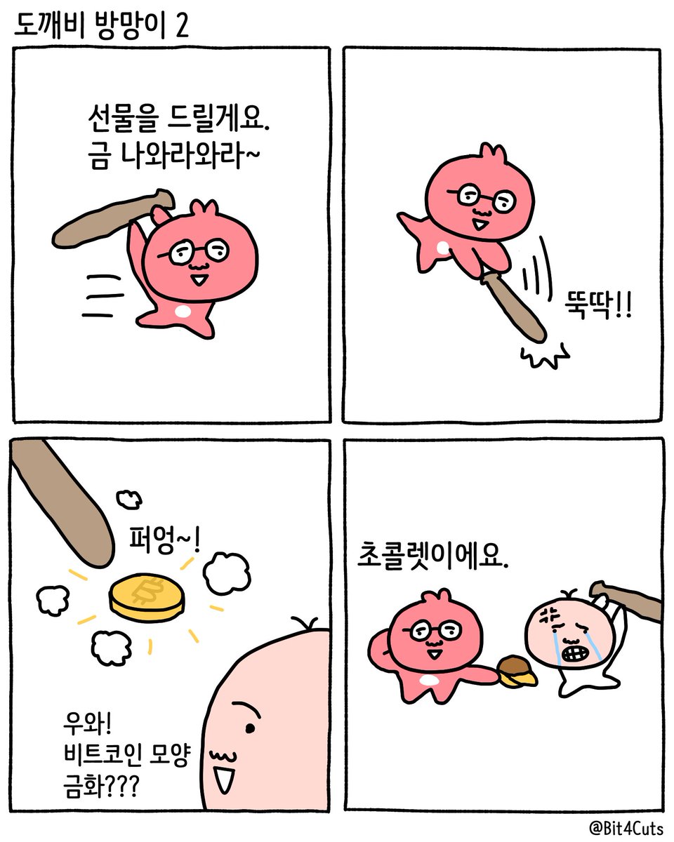 Bit4Cuts | 비트네컷 tweet media