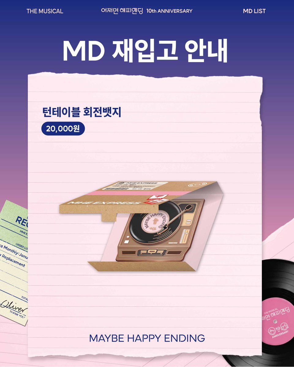 NHN LINK MUSICAL tweet media