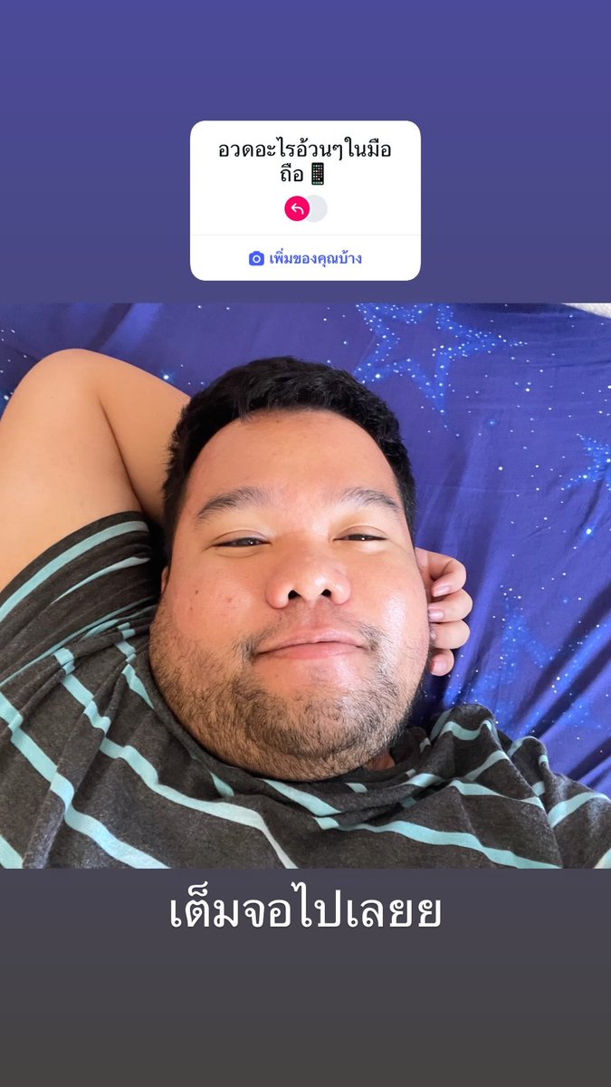 ApikotCha's tweet photo. เต็มจอไปเลย😝😝 https://t.co/VOmhVcIECM