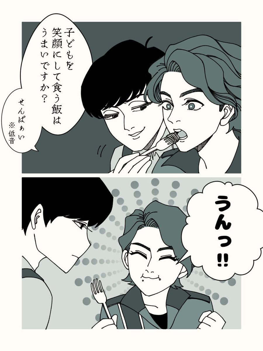 だる絡み透真と特に気にしない咲也 