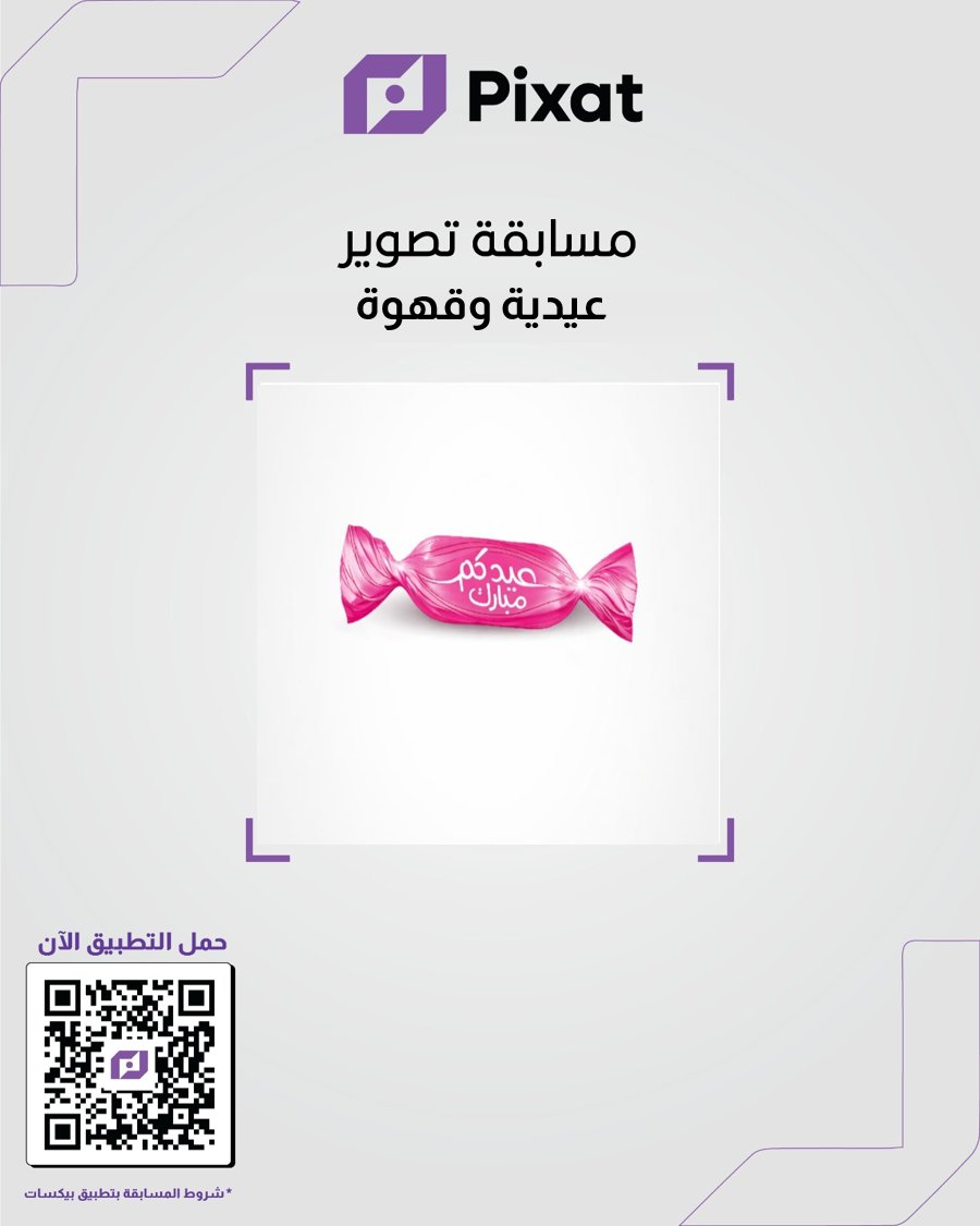 Pixat.App | بيكسات tweet media