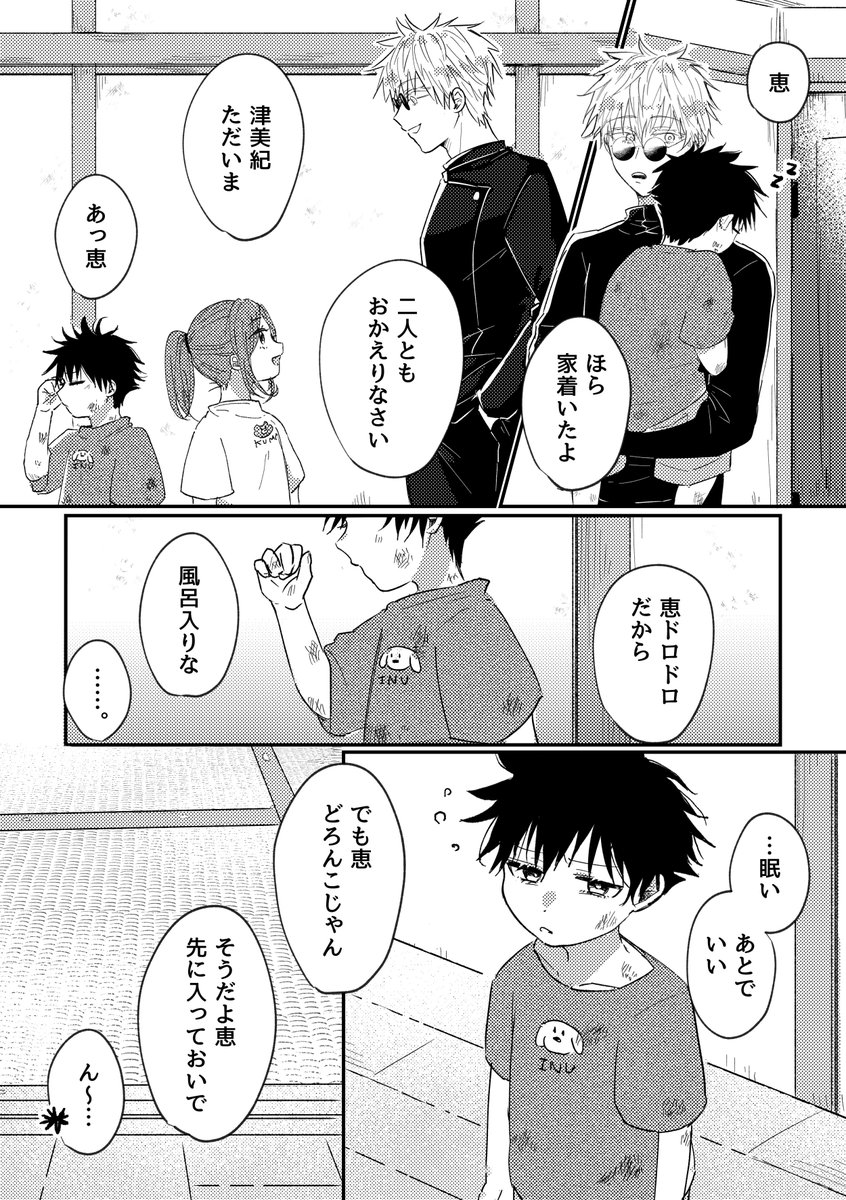 みと🐺 tweet media