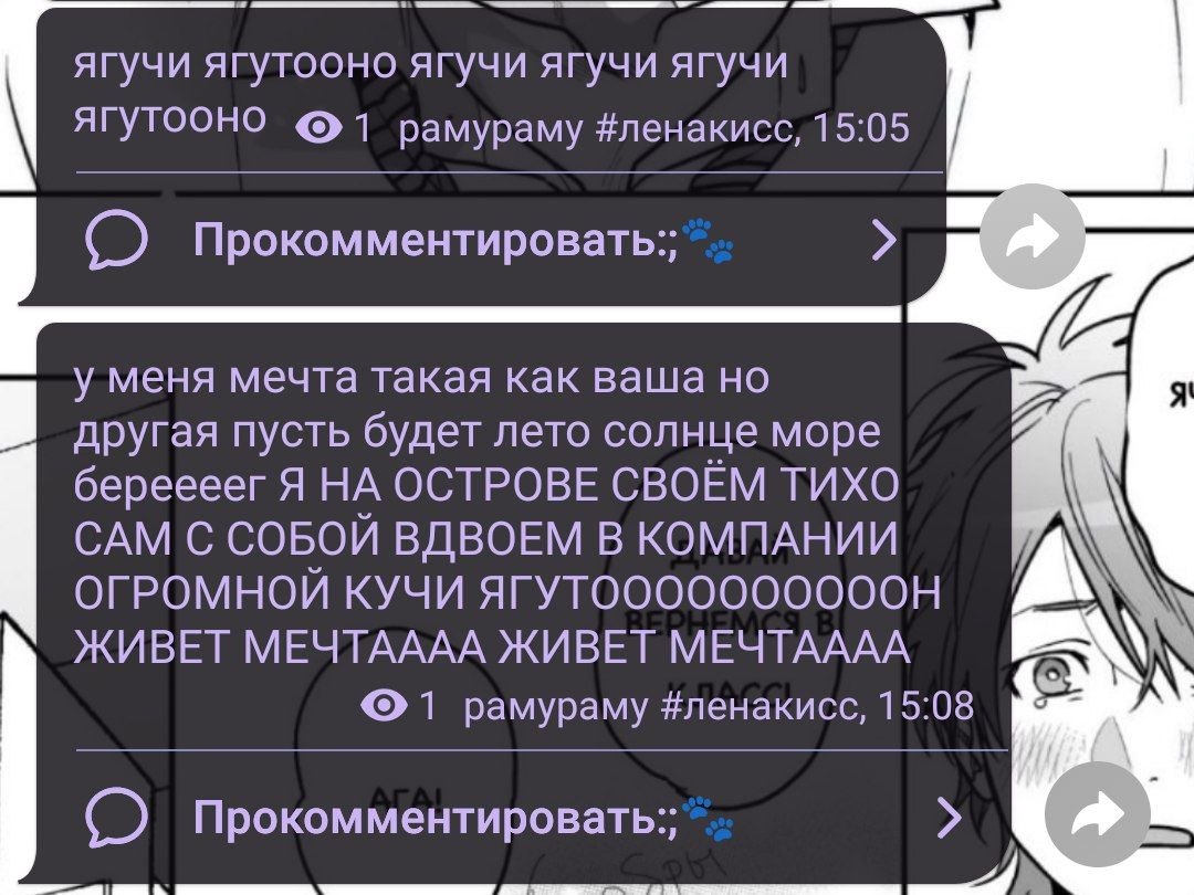 ягутооно фанаты излучают сильную ауру 😝