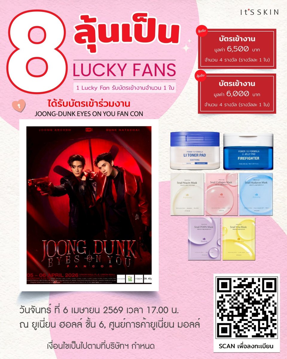 It'S SKIN Thailand tweet media