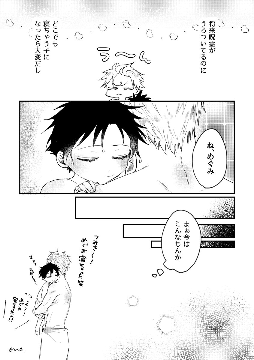 みと🐺 tweet media