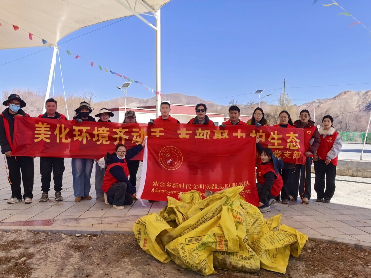 TibetNews11's tweet image. La sezione del Partito presso l'ufficio governativo del distretto di Zijin, nella contea di Gyantse, ha organizzato un'attività a tema per la Giornata del Partito, incentrata sul miglioramento #ambientale.