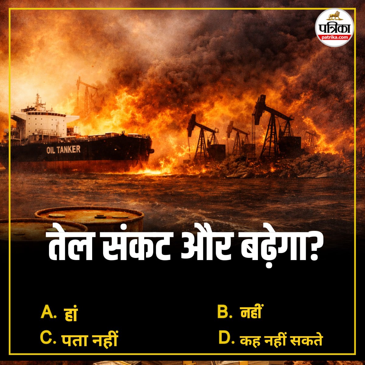 Patrika Madhya Pradesh tweet media