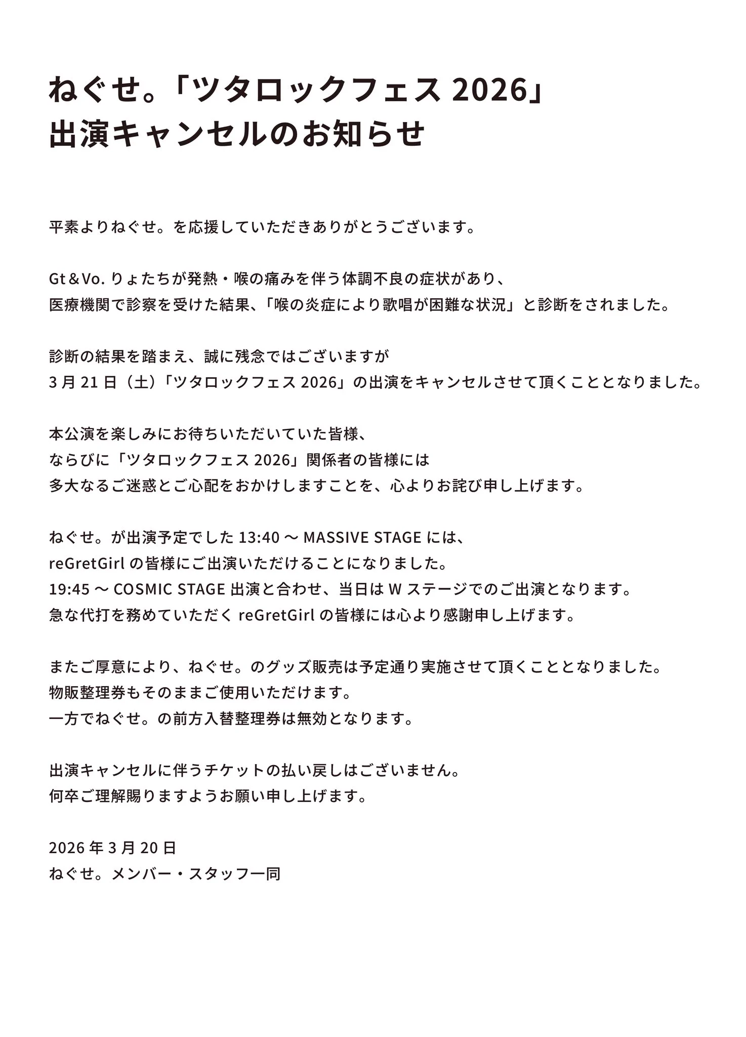 ねぐせ。 on X: 