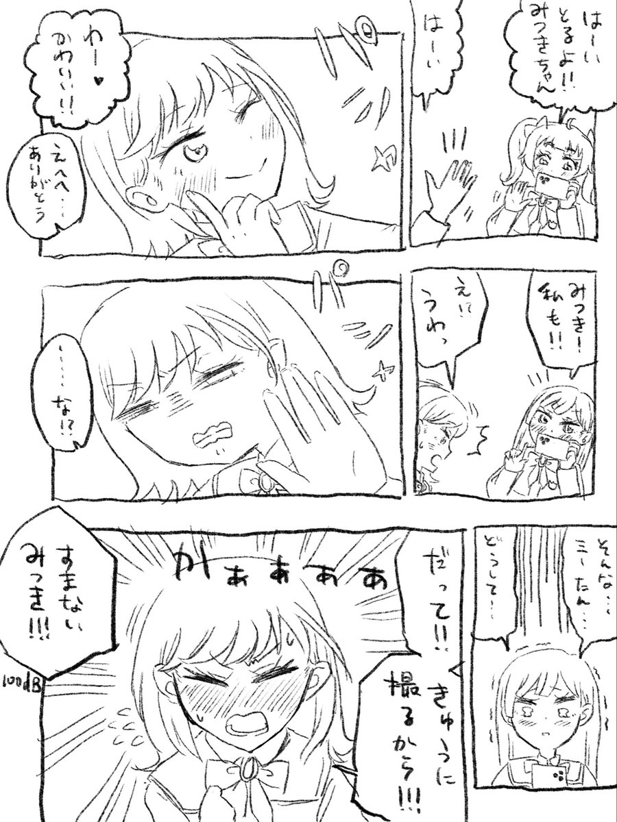 あとぬのこ tweet media