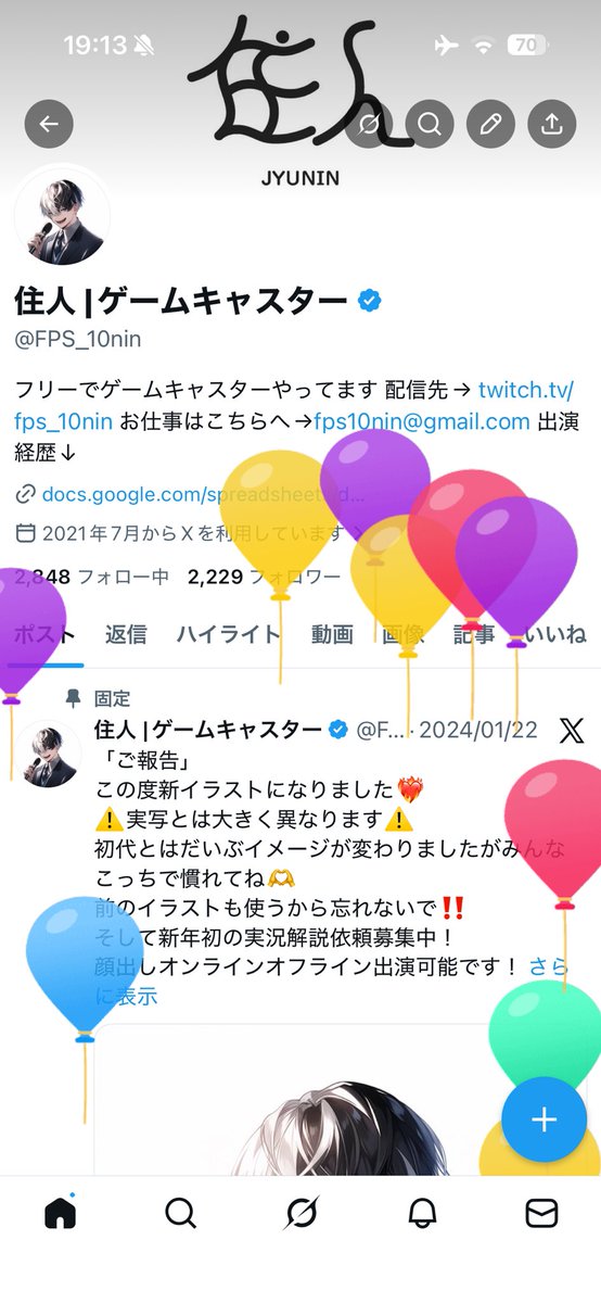 住人 |ゲームキャスター tweet media
