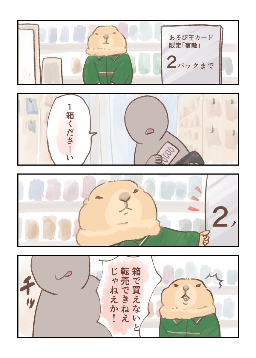 嫁の落書き:人はたまにしか描かない tweet media