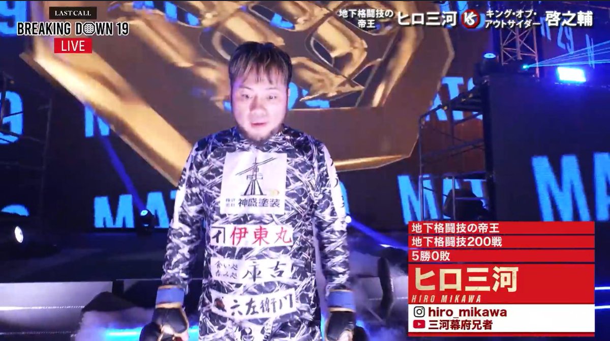 BreakingDown / ブレイキングダウン tweet media