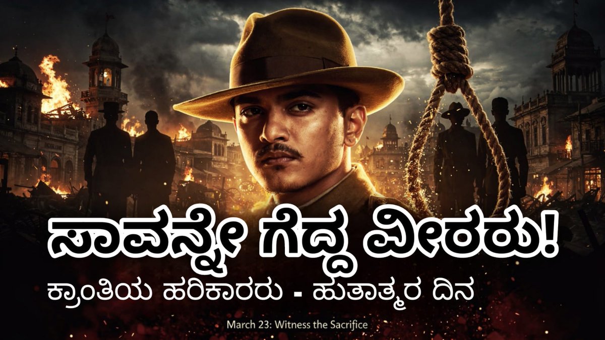 hgdarshankumar's tweet photo. ಈ ವಿಡಿಯೋ ಕೇವಲ ವೀಕ್ಷಣೆಗಾಗಿ ಅಲ್ಲ, ಪ್ರತಿಯೊಬ್ಬ ಭಾರತೀಯನೂ ಹೆಮ್ಮೆ ಪಡುವಂತೆ ಮಾಡಲು. ಇದನ್ನು ರೀಟ್ವೀಟ್ (Retweet) ಮಾಡುವ ಮೂಲಕ ಈ ದೇಶಭಕ್ತಿಯ ಕಿಚ್ಚು ಎಲ್ಲೆಡೆ ಹರಡಲು ಸಹಾಯ ಮಾಡಿ. 🔁  #ViralVideo #karnataka 

New Song: https://t.co/ERtI3v3o7D https://t.co/17yJ75R2jk
