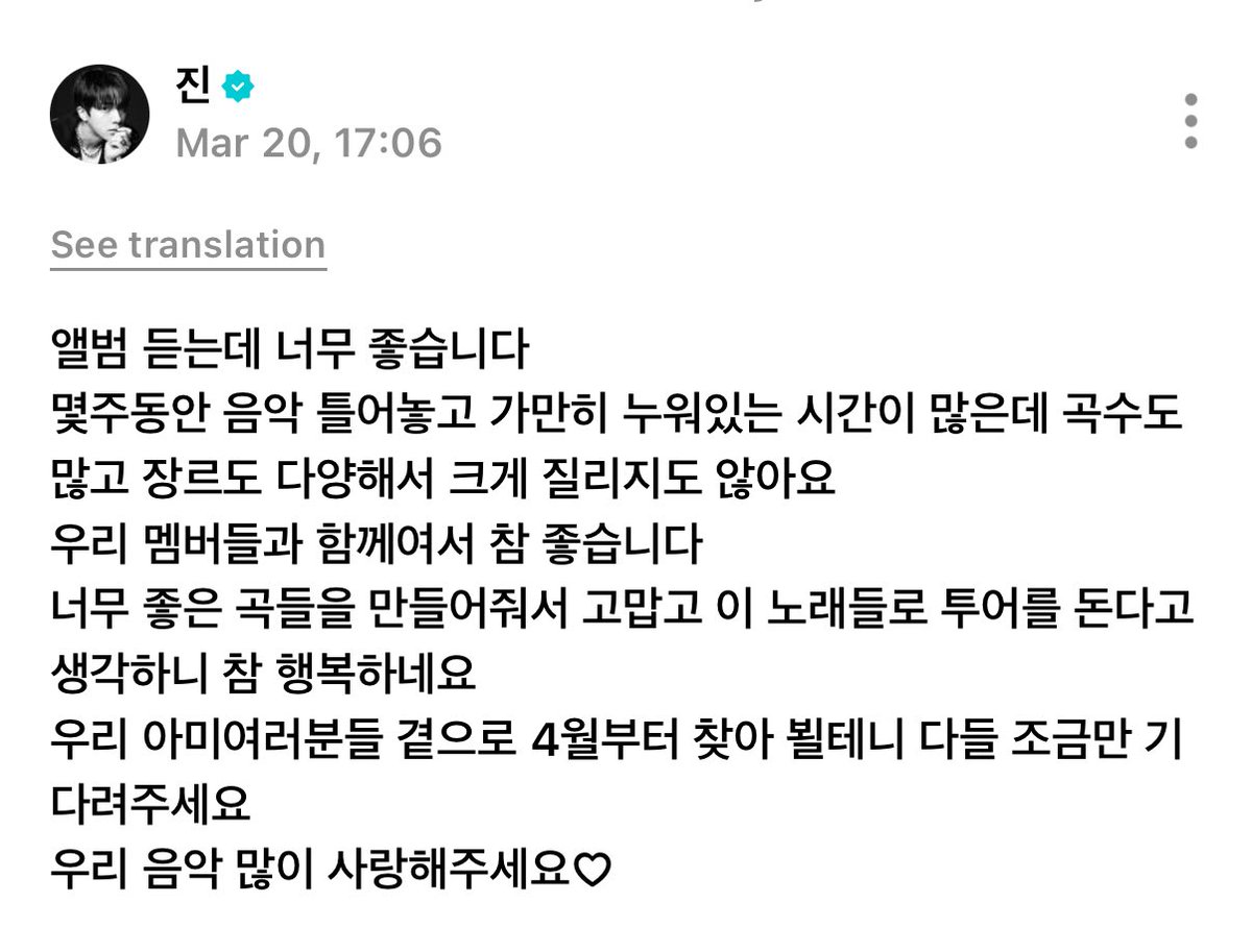 『Trans ID』

🐹 : aku sedang mendengarkan albumnya dan itu sangat bagus.

Akhir-akhir ini, aku menghabiskan banyak waktu hanya berbaring dengan musik yang diputar selama berminggu-minggu, dan karena ada begitu banyak trek dan berbagai genre, itu tidak mudah membosankan.

Berada