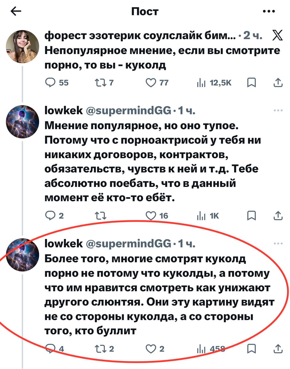 Неэтичный Психолог tweet media
