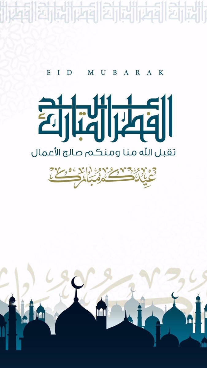 dohem8olyan's tweet photo. #عيد_الفطر_١٤٤٧ه 
#كل_عام_وأنتم_بخير 
#من_العايدين_الفايزين https://t.co/B7XoaBMpyw