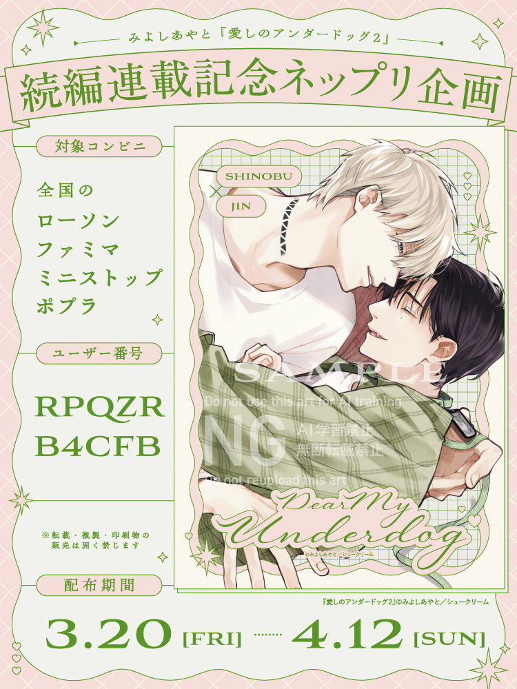 アメイロ編集部 tweet media