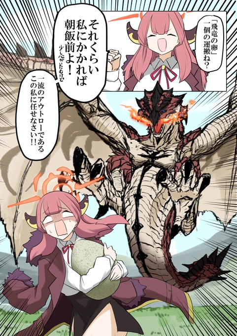 アル社長と空の王者(再) 