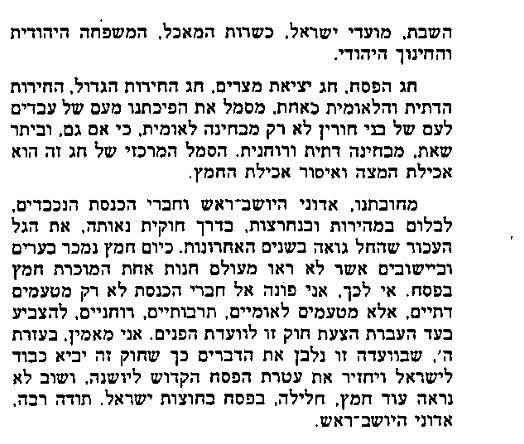 Harel Lev tweet media