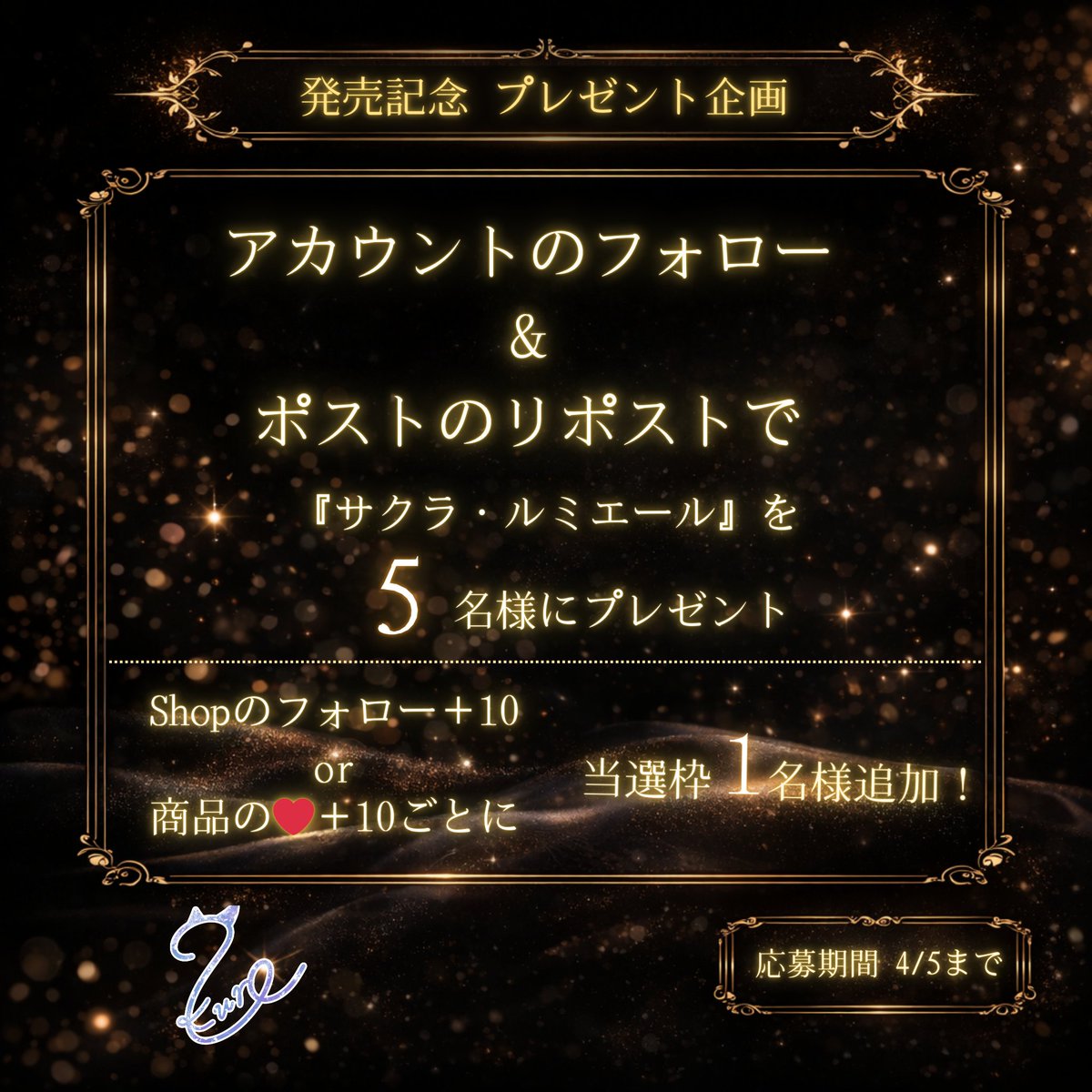 くろねこしょっぷ tweet media