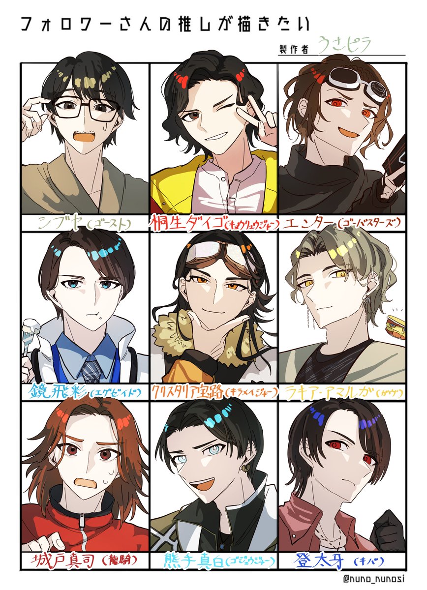 ＃フォロワーさんの推しが描きたい
大変お待たせいたしました！！あんまり描いたことない人も描けてすごく楽しかったです‼️
リプありがとうございました✨✨
