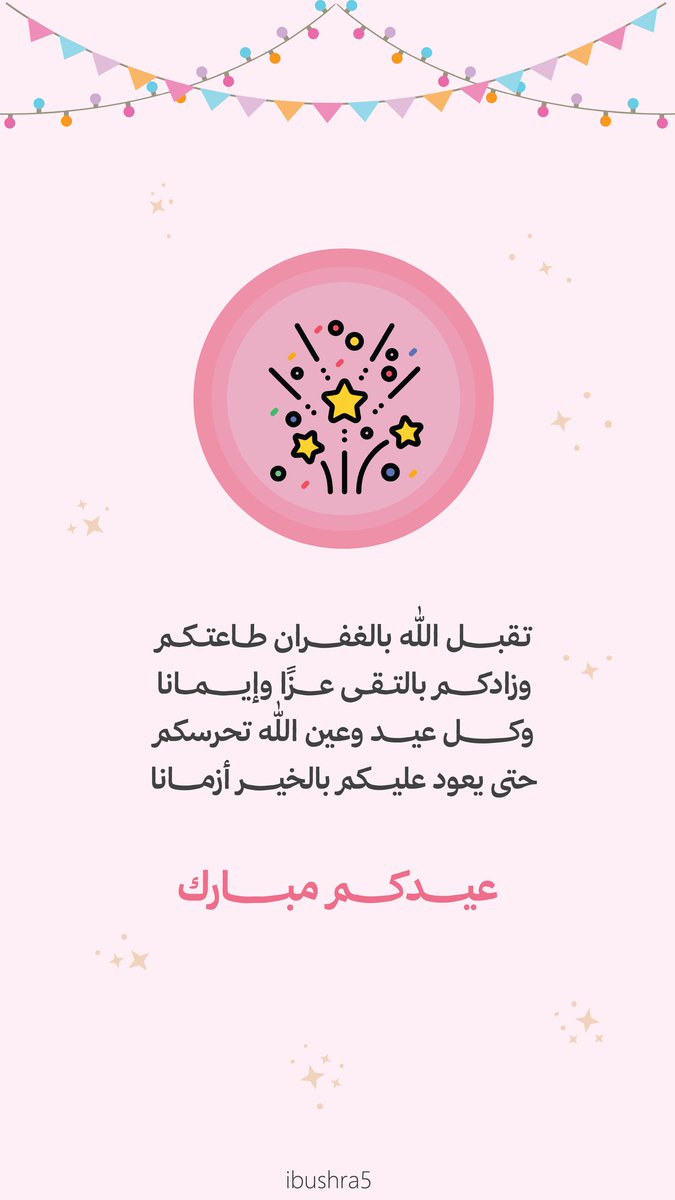 بشرى tweet media